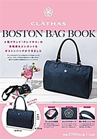 CLATHAS BOSTON BAG BOOK (バラエティ) (大型本)
