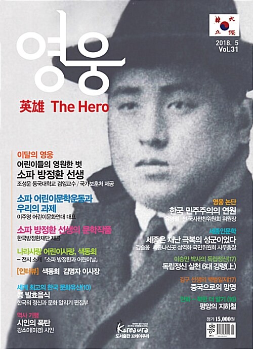 영웅 The Hero 2018.5