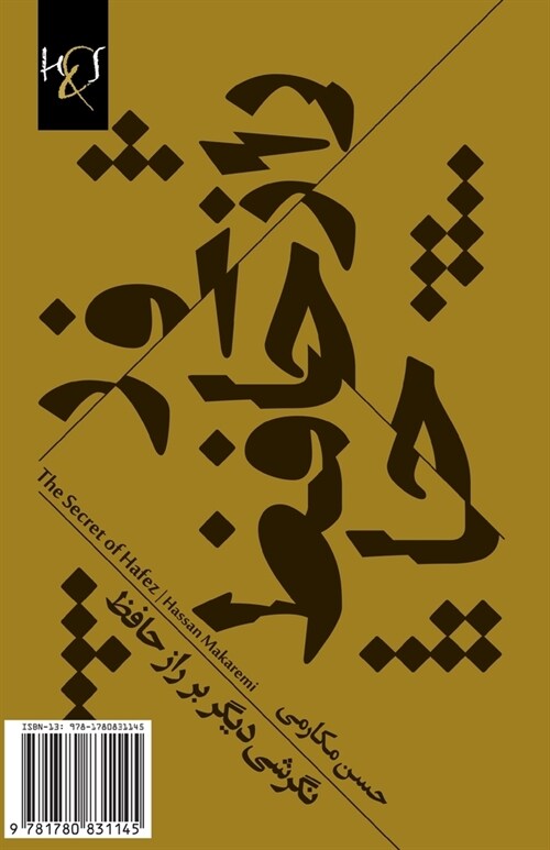 The Secret of Hafez: Negareshi Digar Bar Raaz-E Hafez (Paperback)