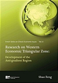 Research on Western Economic Triangular Zone: Development of the Anti-Gradient Region (Hardcover)