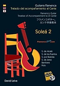 Treatise of Accompaniment to El Cante, Solea 2 (DVD-Video)