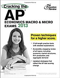 [중고] Cracking the AP Economics Macro & Micro Exams, 2013 Edition (Paperback)