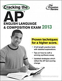 [중고] Cracking the AP English Language & Composition Exam (Paperback, 2013)