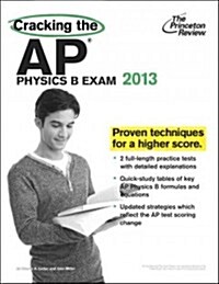 [중고] Cracking the AP Physics B Exam (Paperback, 2013, Deckle Edge)