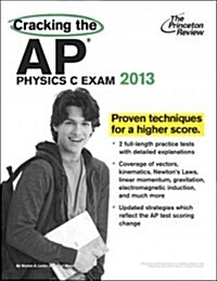 [중고] The Princeton Review Cracking the AP Physics C Exam (Paperback, 2013)