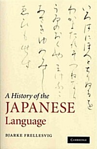 A History of the Japanese Language (Paperback)