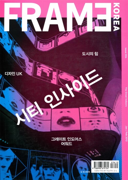 Frame Korea Issue 004