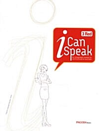 I Can Speak 3 : Red (교재 + MP3 무료 다운로드 + 미니북)