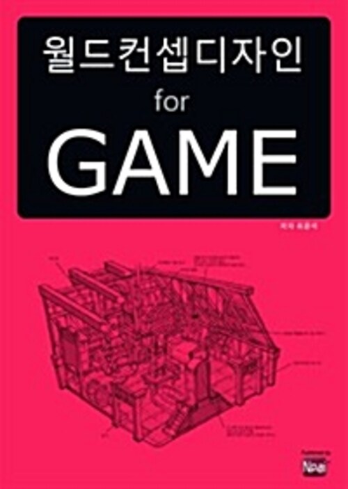 월드컨셉디자인 for GAME