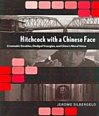 Hitchcock with a Chinese Face (Paperback)