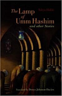 The Lamp of Umm Hashim and Other Stories (Hardcover)