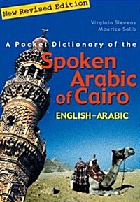 A Pocket Dictionary of the Spoken Arabic of Cairo: English-Arabic (Paperback, 3, Rev)