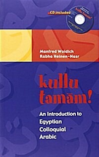 Kullu Tamam!: An Introduction to Egyptian Colloquial Arabic (Paperback)
