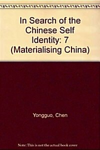 In Search of the Chinese Self Identity (Paperback)