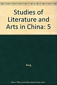 Studies of Literature and Arts in China (Paperback)