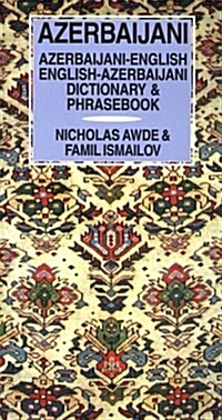 Azerbaijani-English/English-Azerbaijani Dictionary & Phrasebook (Paperback)
