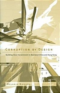 Corruption by Design: Building Clean Government in Mainland China and Hong Kong (Hardcover)