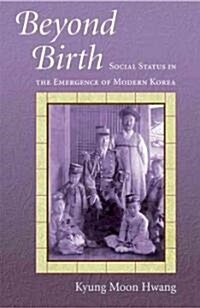 [중고] Beyond Birth: Social Status in the Emergence of Modern Korea (Hardcover)