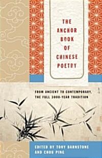 The Anchor Book of Chinese Poetry: From Ancient to Contemporary, the Full 3000-Year Tradition (Paperback)