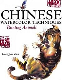 Chinese Watercolor Techniques (Hardcover)