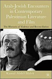 The Rhetoric of Violence: Arab-Jewish Encounters in Contemporary Palestinian Literature and Film (Hardcover)