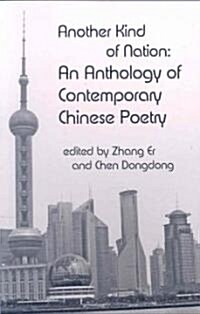 Another Kind of Nation: An Anthology of Contemporary Chinese Poetry (Paperback)