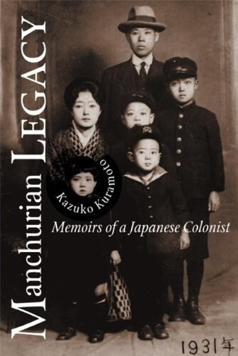 Manchurian Legacy: Memoirs of a Japanese Colonist (Paperback)