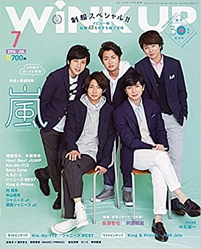 [중고] WiNK UP (ウインクアップ) 2018年 7月號