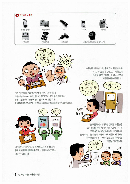 [중고] 연도별 수능기출문제집 한국지리 (2013 수능대비) : 알라딘
