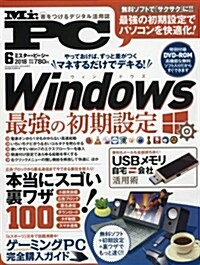 Mr.PC(ミスタ-ピ-シ-) 2018年 06 月號 [雜誌] (雜誌)