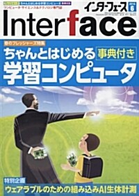 Interface(インタ-フェ-ス) 2018年 06 月號 (雜誌)