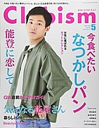 Clubism(クラビズム) 2018年 05 月號 [雜誌] (雜誌)