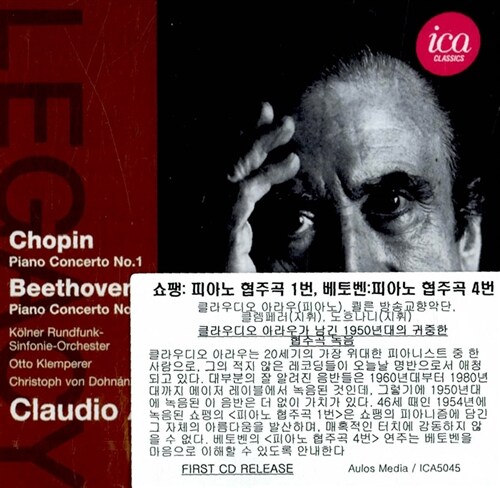 [수입] 쇼팽 & 베토벤 : 피아노 협주곡 1 & 4번