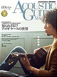 アコ-スティック·ギタ-·マガジン (ACOUSTIC GUITAR MAGAZINE) 2018年 6月號 Vol.76 (CD付) [雜誌] (雜誌)