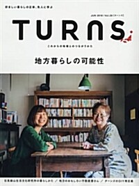 TURNS(タ-ンズ) VOL.29 2018年6月號 (雜誌, 隔月刊)