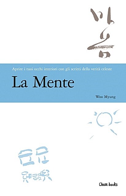 La Mente (Hardcover)