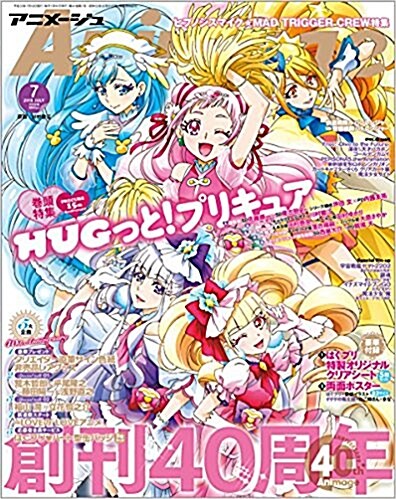 Animage(アニメ-ジュ) 2018年 07 月號 [雜誌]