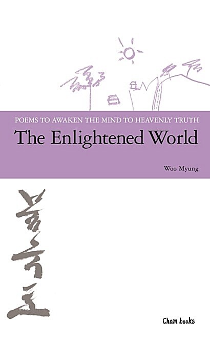 The Enlightened World