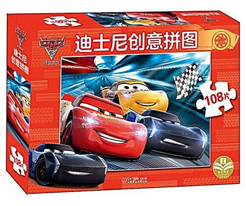 正版授權 迪士尼创意拼圖  ·  赛车總動员3 極速挑戰 (平裝, 第1版)