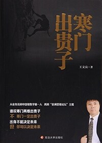寒门出贵子 표지이미지