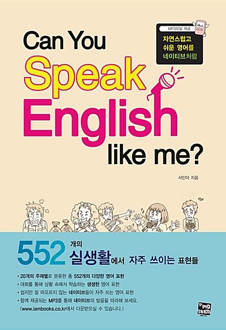 Can you speak English like me?