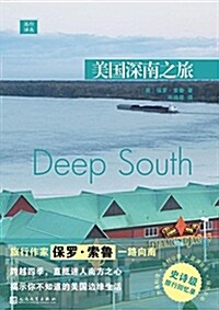 Deep South (Hardcover)