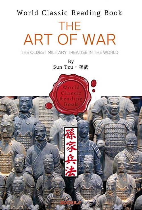 [POD] 손자병법(孫子兵法) : The Art of War (영문판)