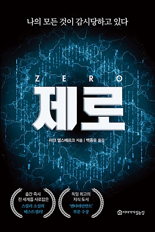 제로 Zero