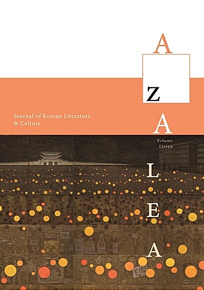 Azalea 11: Journal of Korean Literature and Culture (Paperback)