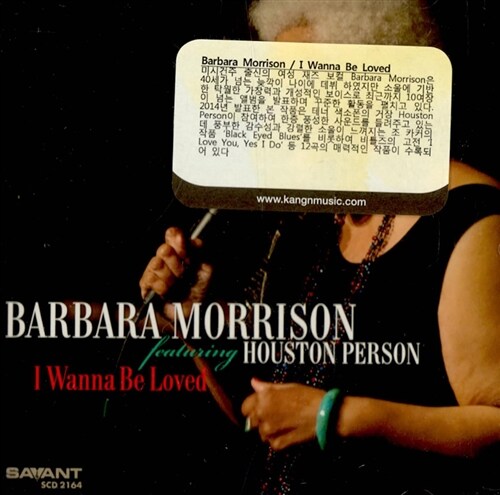 [수입] Barbara Morrison - I Wanna Be Loved