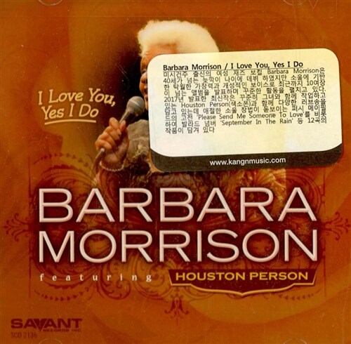 [수입] Barbara Morrison - I Love You, Yes I Do