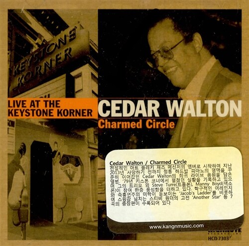 [수입] Cedar Walton - Charmed Circle