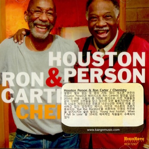 [수입] Houston Person & Ron Carter - Chemistry