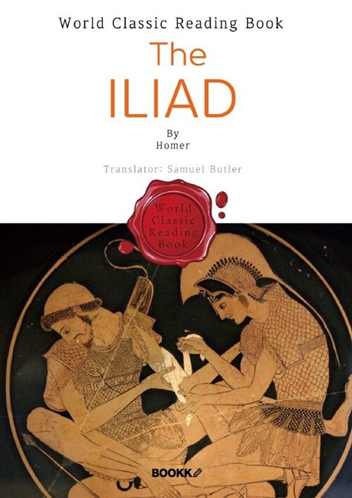 [POD] 일리아드 : The Iliad (영문판)